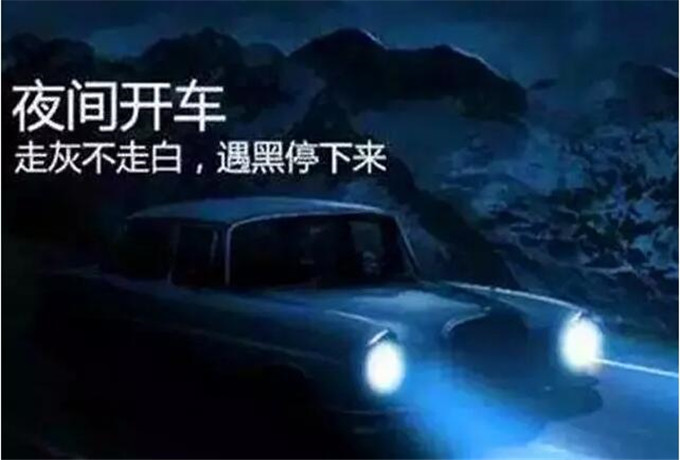 潍坊租车夜间跑高速注意事项